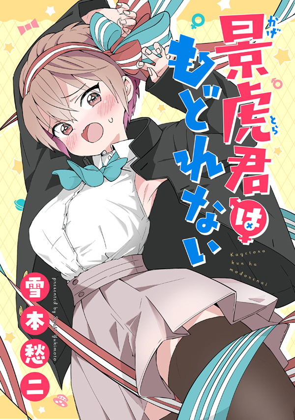 甘い生活 2nd season