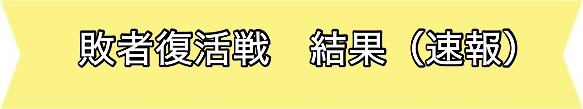 まんが甲子園特設ページ