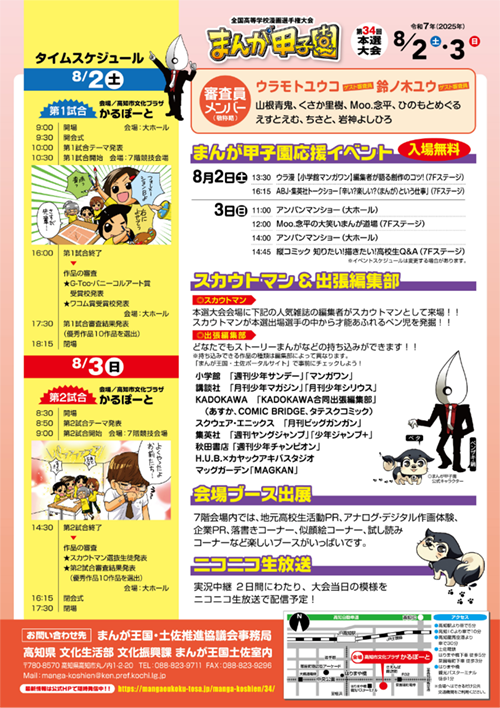 チラシ裏