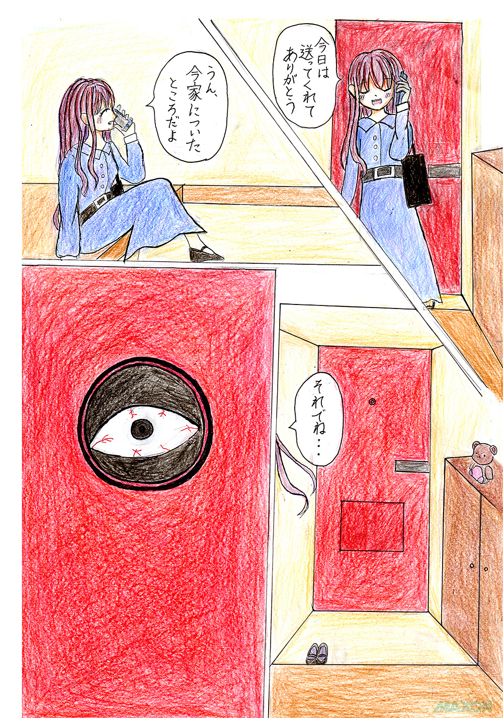 作品データベース 世界まんがセンバツ まんが王国 土佐