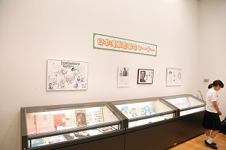日本漫画家協会