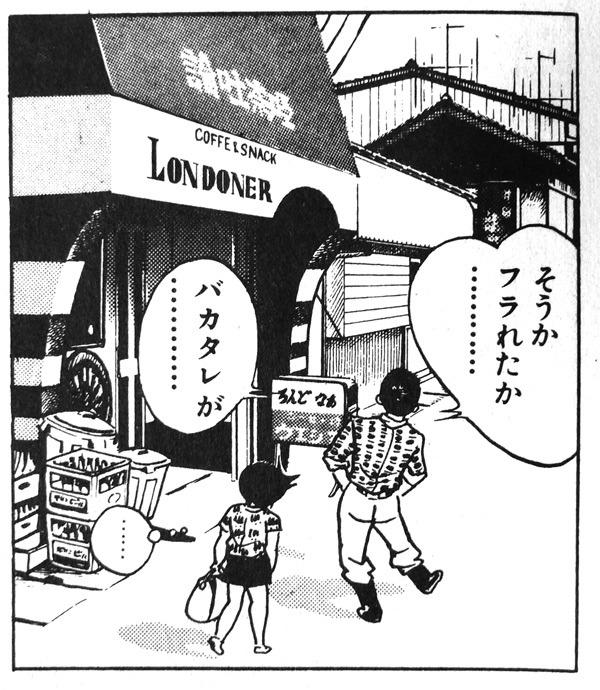 土佐の一本釣り［ワイドコミック］（中土佐町・久礼）：まんが王国・土佐