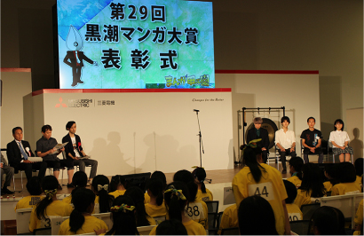 Kuroshio Manga Grand Prize Award Ceremony