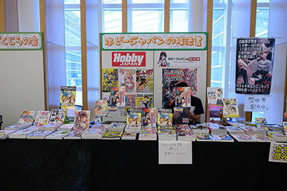 Hobby Japan Booth