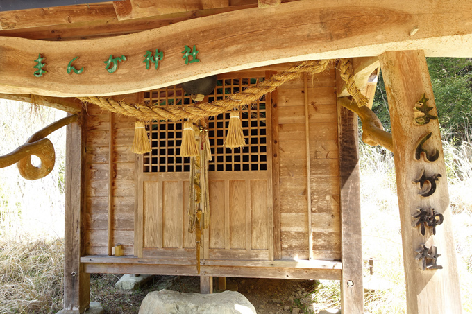 Manga Shrine