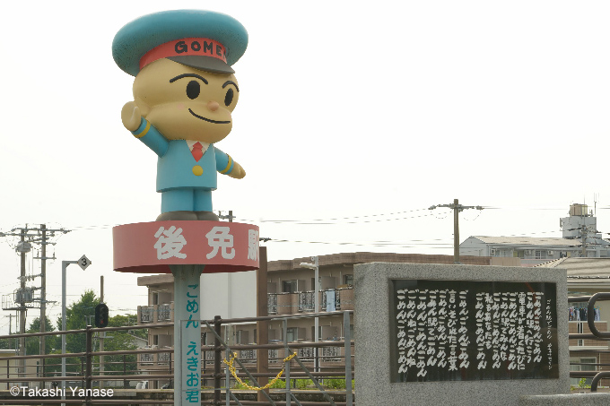 Anpanman characters at stations along the Gomen-Nahari Line